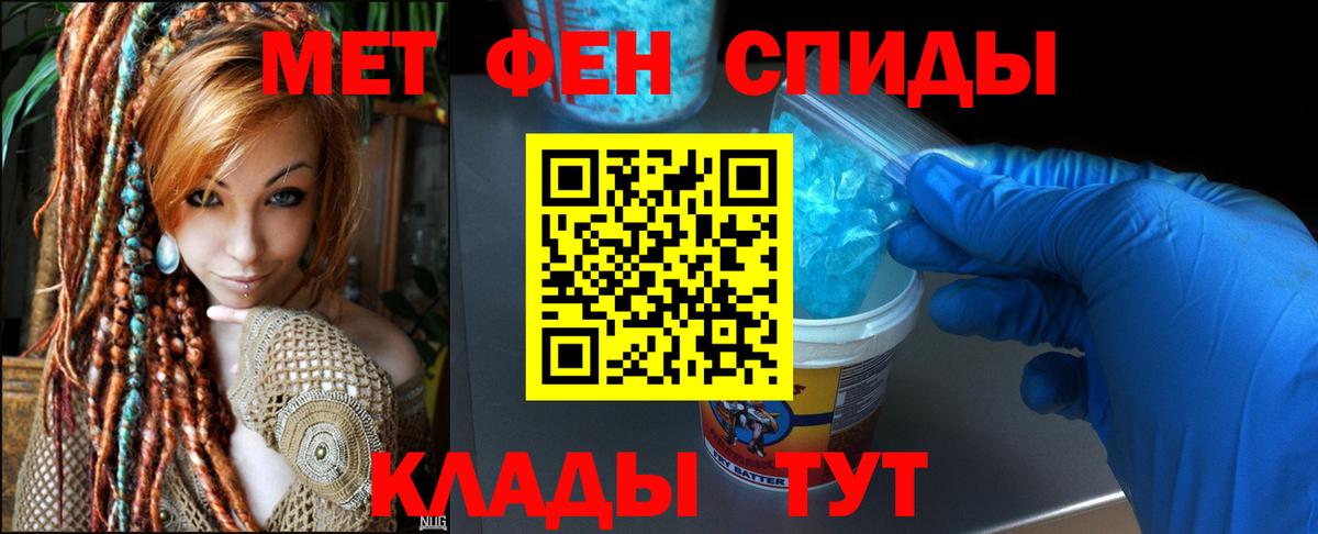 АМФ  АМФЕТАМИН 97%  Вход с VPN  Татарск 