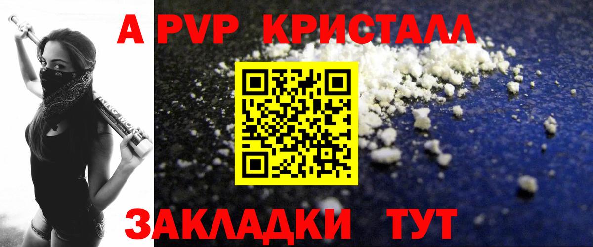 Татарск  Alpha-PVP крисы CK  Alpha-PVP Соль  дарнет шоп  Вход с VPN  Alfa_PVP Crystall 