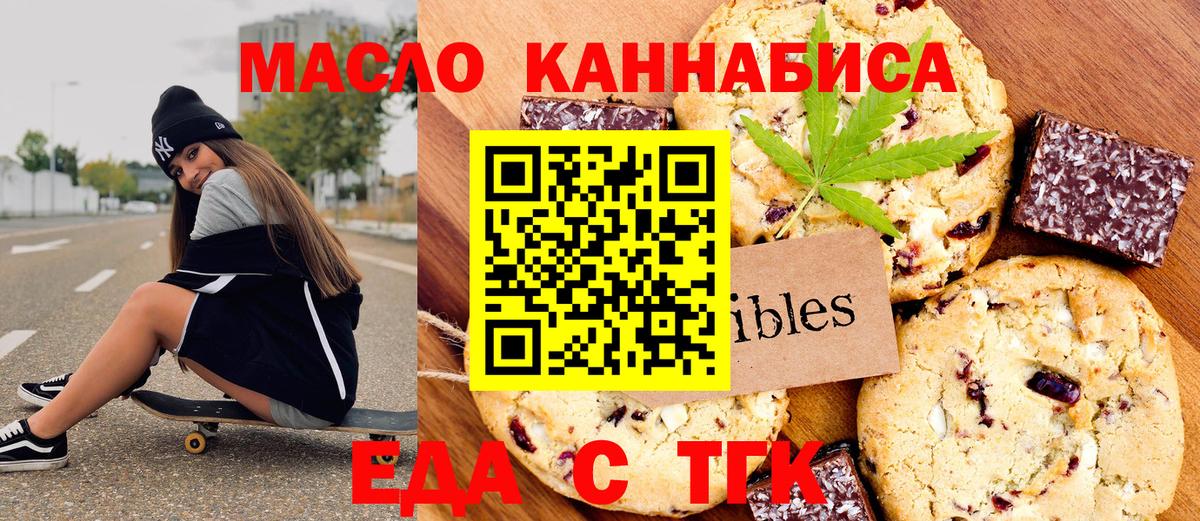 Татарск  Canna-Cookies марихуана  Вход с VPN 
