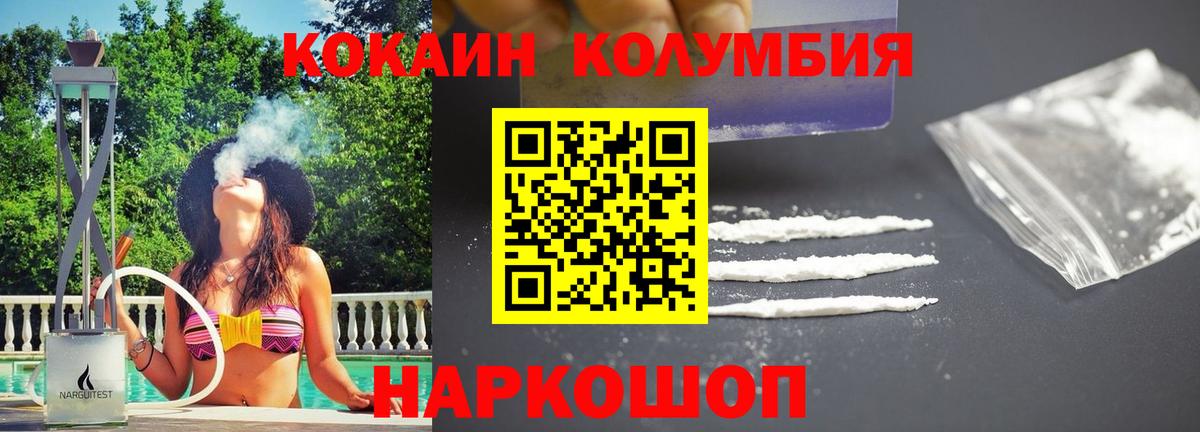 КОКАИН 98% Татарск