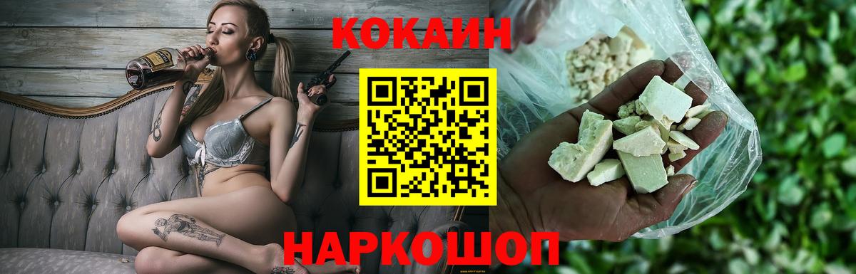 Кокаин Эквадор  COCAIN  Татарск  Вход с VPN 