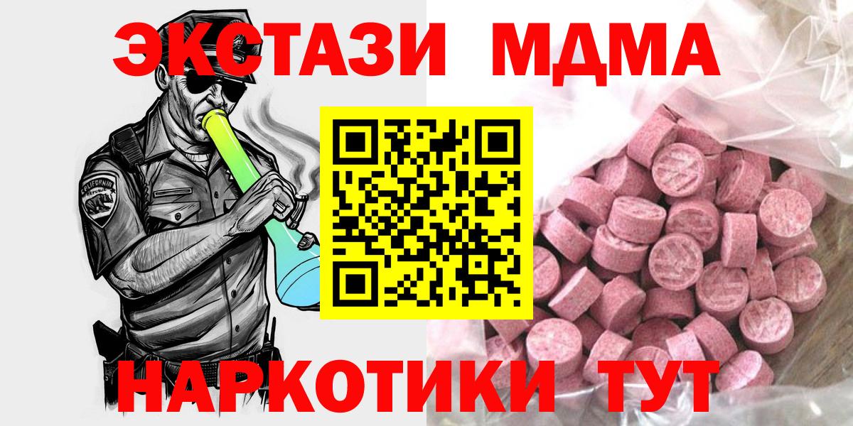 ЭКСТАЗИ 280мг Татарск