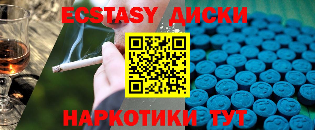 ЭКСТАЗИ  Вход с VPN  Татарск  ЭКСТАЗИ MDMA  ЭКСТАЗИ Cube 