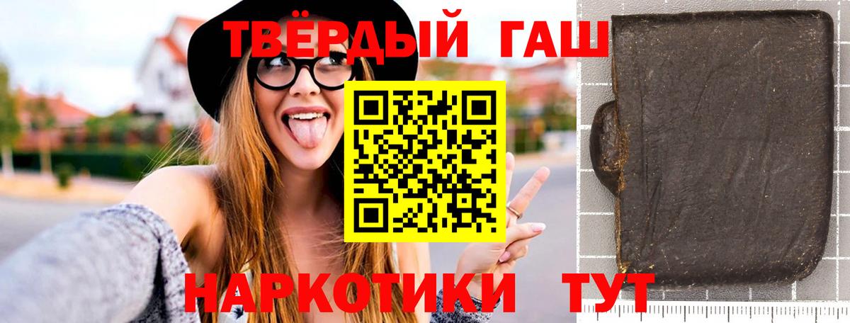 Татарск  ГАШ Premium  Гашиш  ГАШИШ гашик  Вход с VPN 