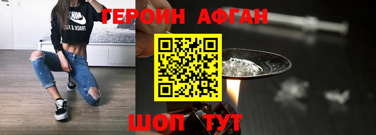 Героин герыч  Вход с VPN  Героин  Татарск 