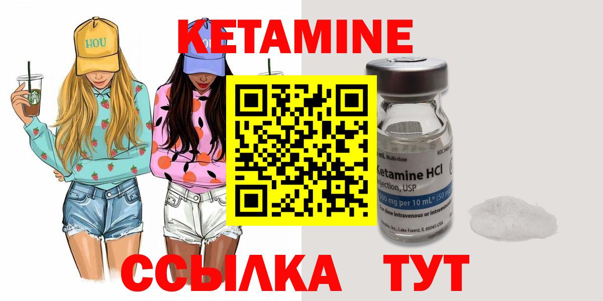 Кетамин ketamine Татарск
