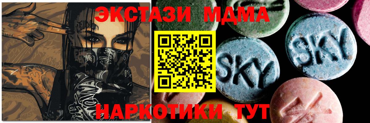 Татарск  МДМА crystal  МДМА кристаллы  Вход с VPN 