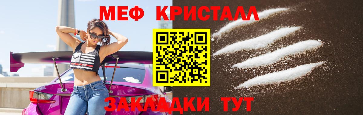 Мефедрон мяу мяу  Вход с VPN    вход  МЯУ-МЯУ 4 MMC  Татарск  МЕФ 