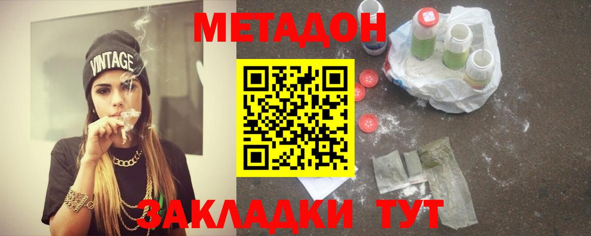 Татарск  Метадон мёд  Вход с VPN 