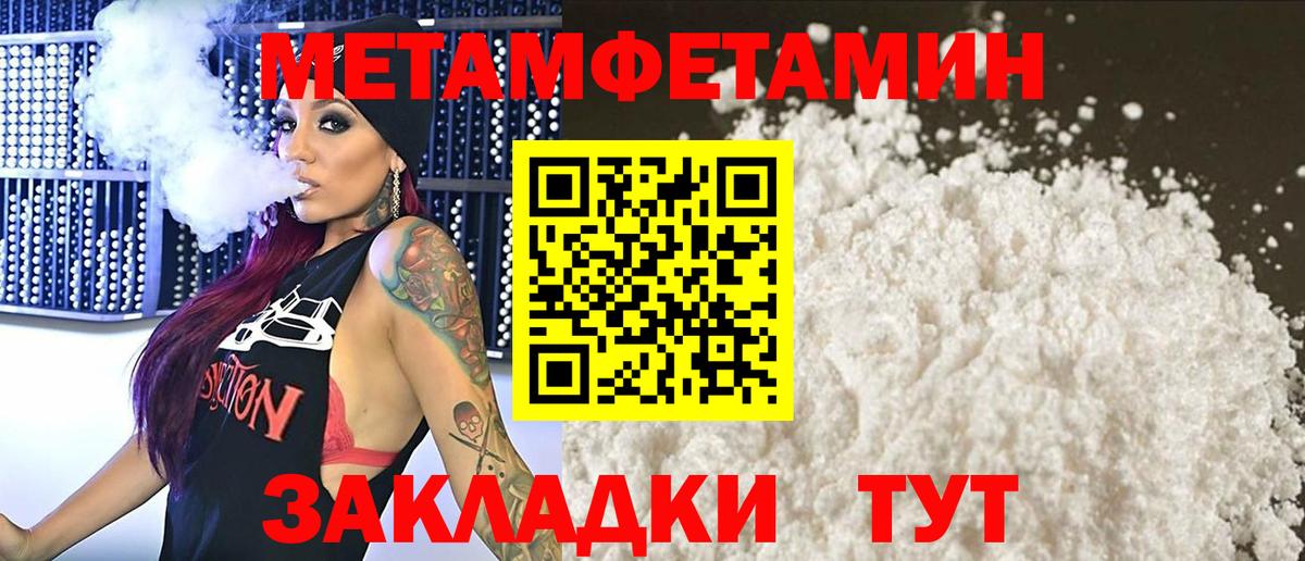 Метамфетамин  Вход с VPN  Татарск  Метамфетамин Methamphetamine  Метамфетамин Methamphetamine 