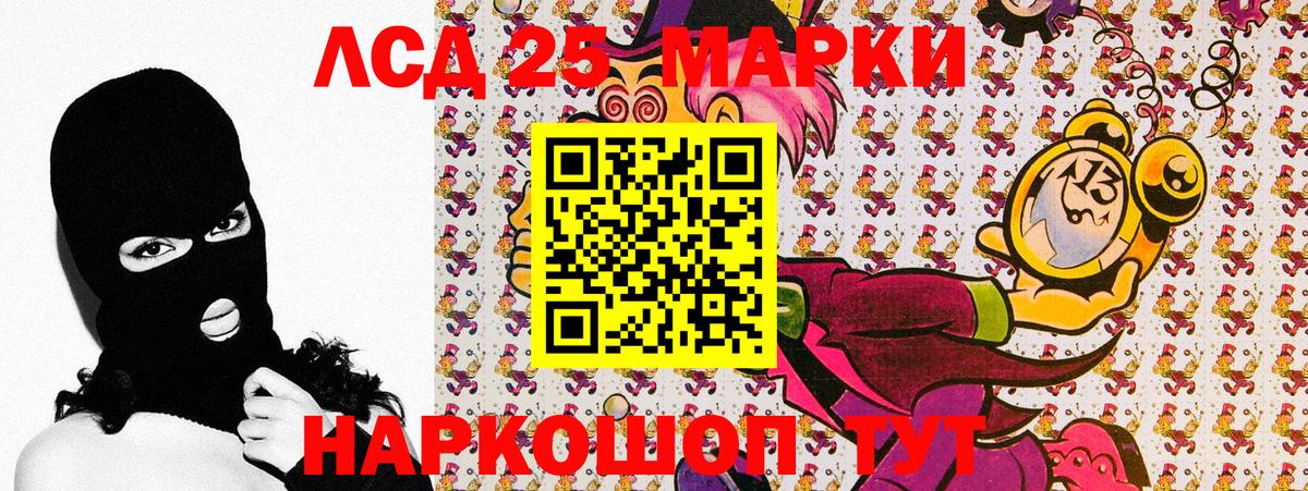 Наркотические марки 1,5мг Татарск