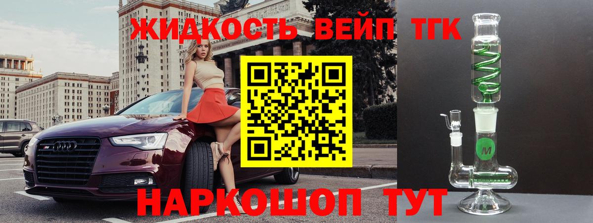 ТГК Wax Татарск