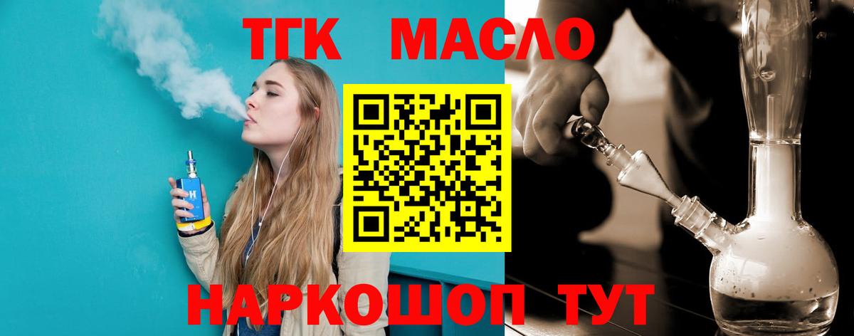 ТГК жижа  МЕГА ссылка  ТГК жижа  Татарск  Вход с VPN 